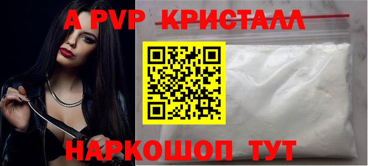 Alfa_PVP крисы CK  Alpha PVP Соль  Петропавловск-Камчатский  Вход с VPN 