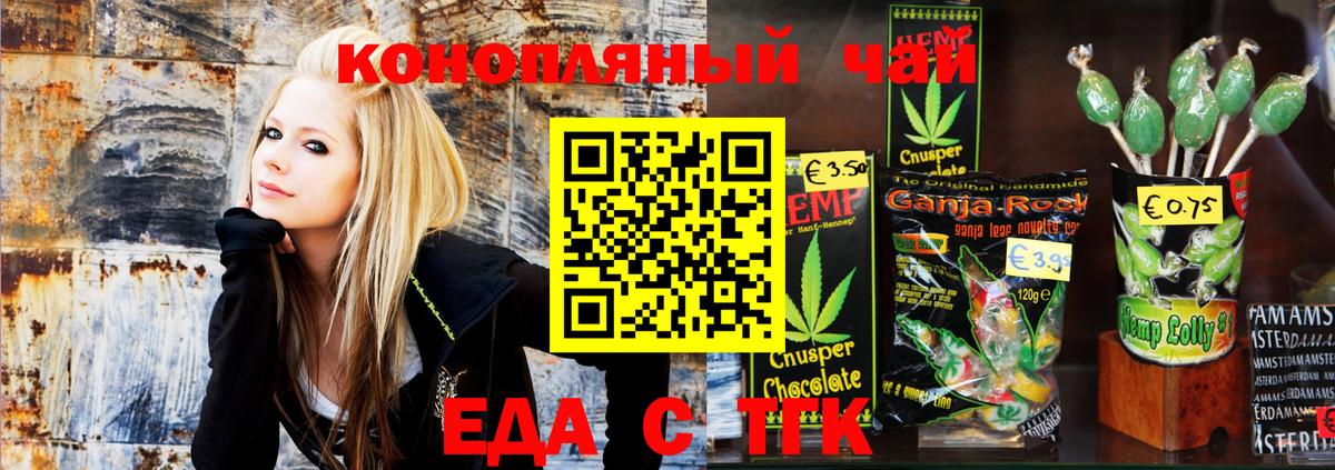 Cannafood марихуана  Вход с VPN  Петропавловск-Камчатский 