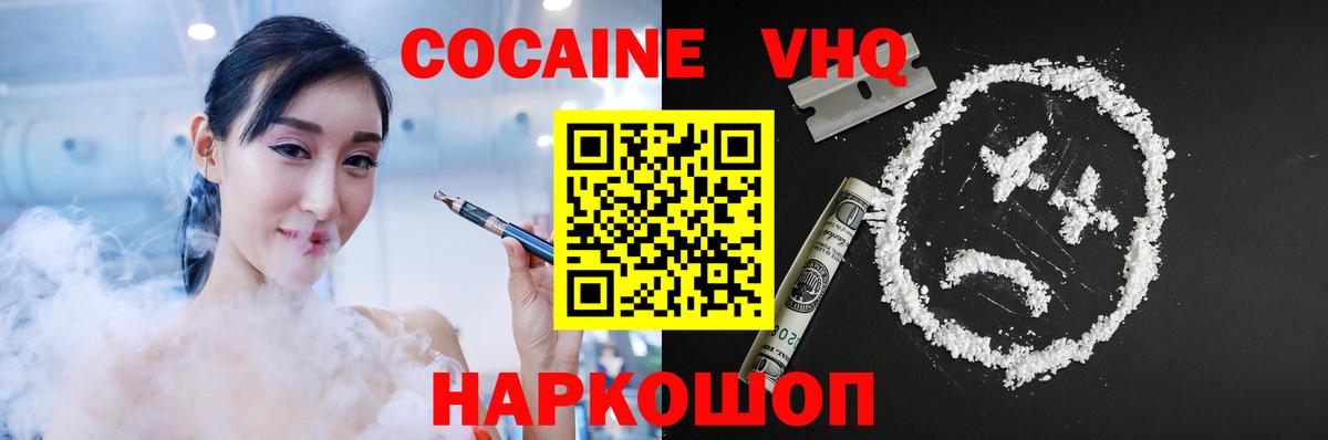 COCAIN Боливия Петропавловск-Камчатский