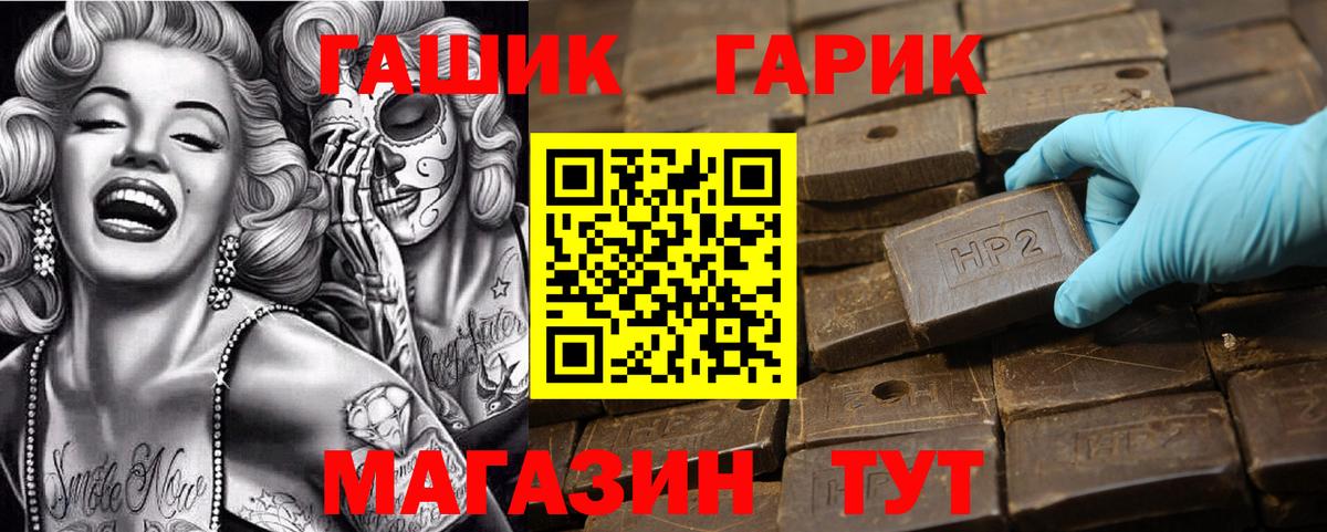 Гашиш VHQ Петропавловск-Камчатский