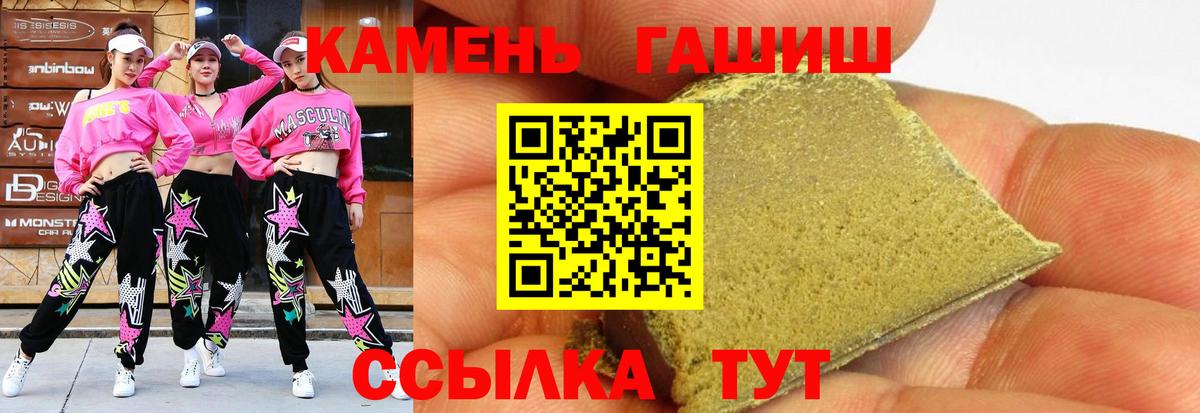 ГАШИШ  Гашиш хэш  Гашиш Premium  Вход с VPN  Петропавловск-Камчатский 