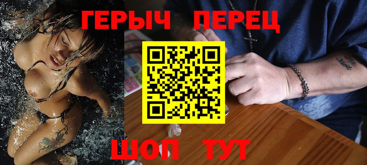 ГЕРОИН белый Петропавловск-Камчатский