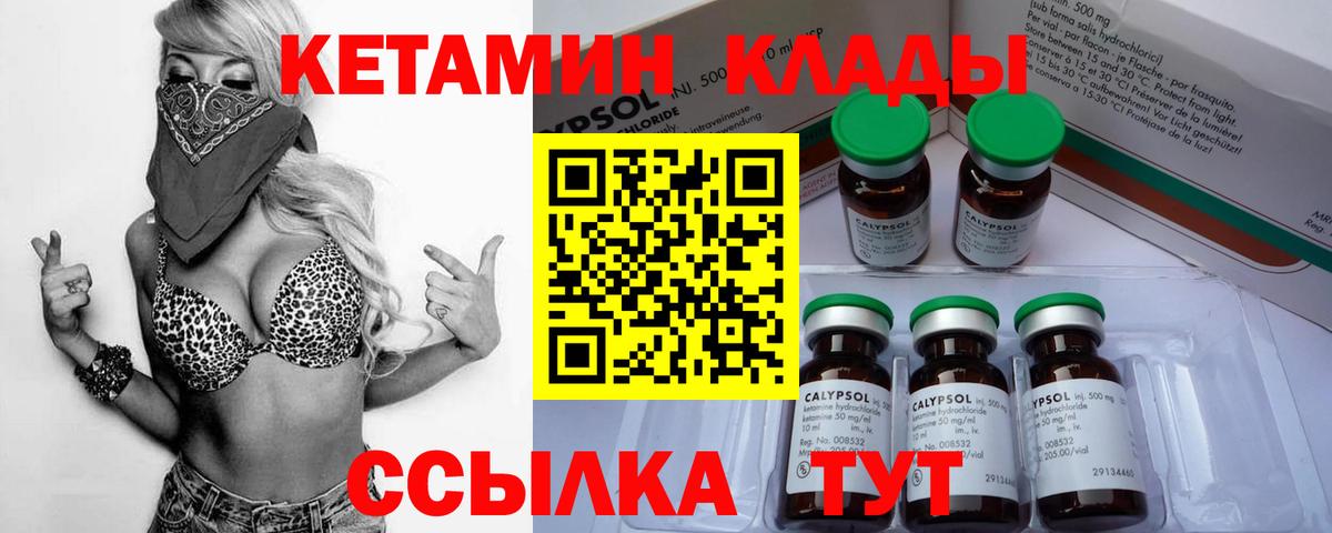 Петропавловск-Камчатский  КЕТАМИН VHQ  Кетамин ketamine  Вход с VPN 