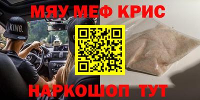 мефедрон мука Славгород