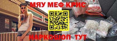 мефедрон мука Славгород