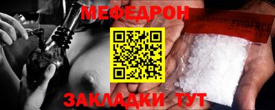 меф VHQ Ставрополь