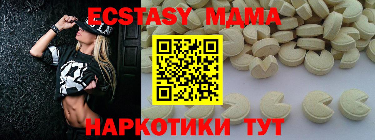 МДМА VHQ  Вход с VPN  Петропавловск-Камчатский  МДМА  MDMA молли 