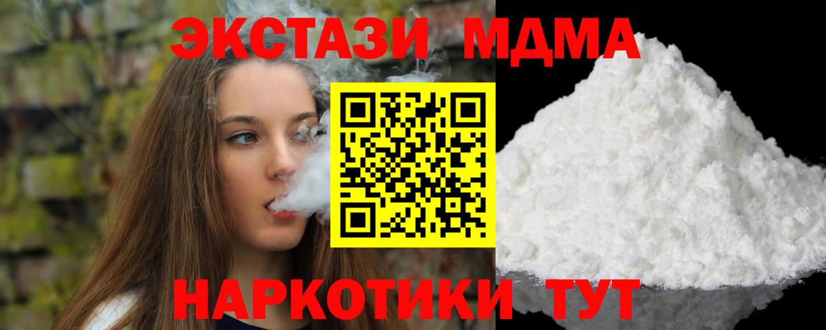 MDMA crystal Петропавловск-Камчатский