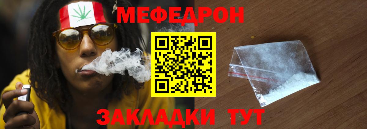 Меф мука Петропавловск-Камчатский