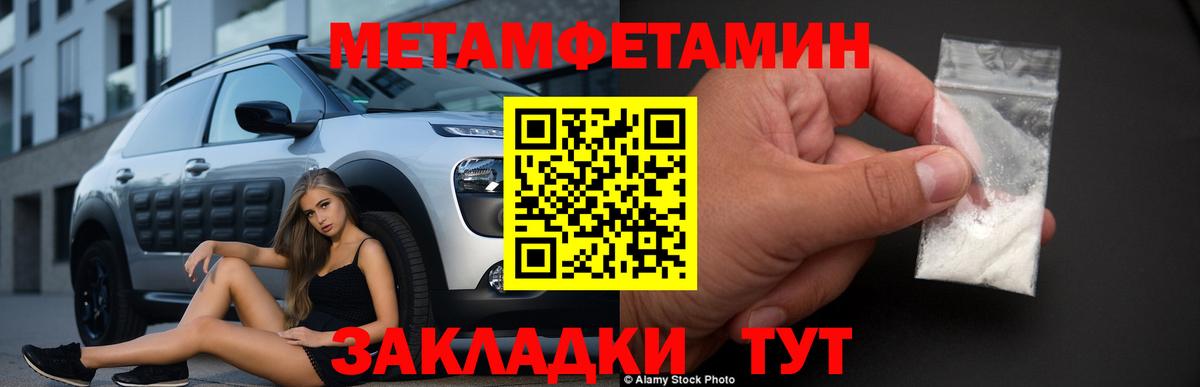 Петропавловск-Камчатский  Первитин Декстрометамфетамин 99.9%  Вход с VPN 