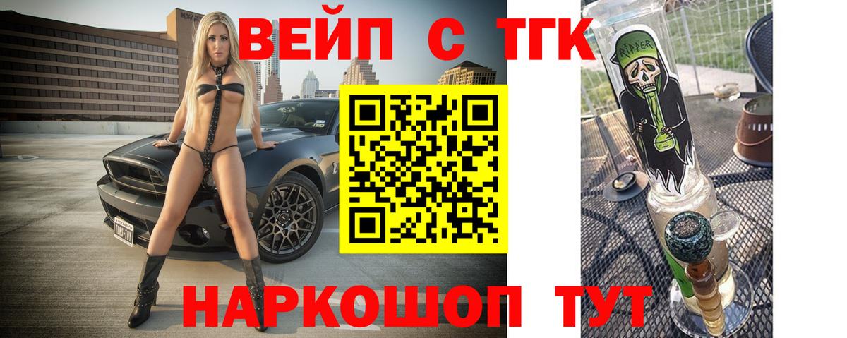 ТГК Wax  Вход с VPN  Петропавловск-Камчатский  Дистиллят ТГК гашишное масло 