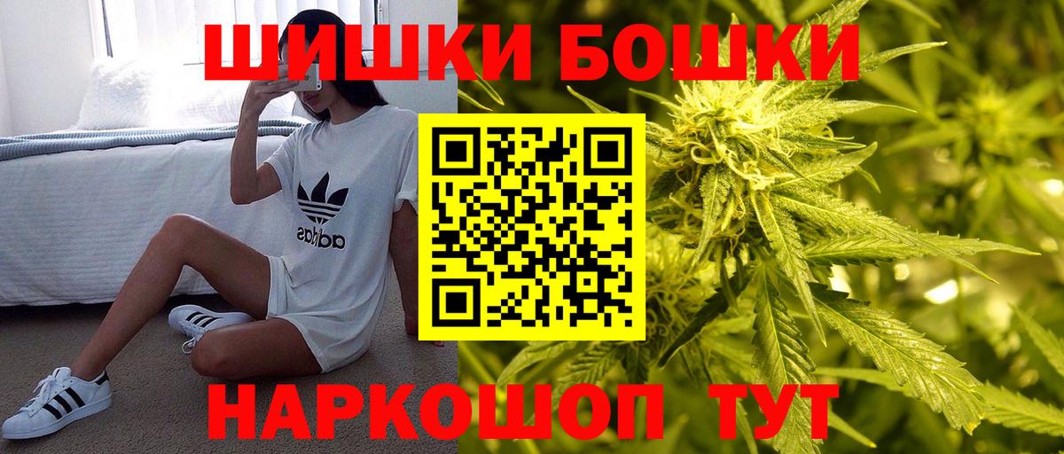 Конопля индика  Вход с VPN  Канабис сатива  Петропавловск-Камчатский  Шишки марихуана семена 